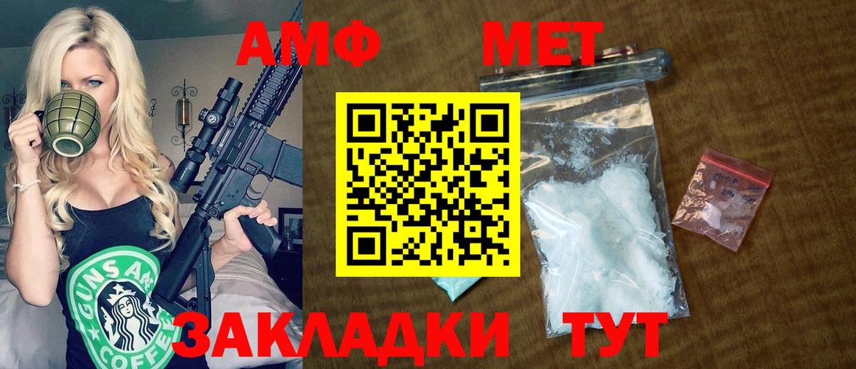 АМФЕТАМИН  Вход с VPN  Избербаш  Амфетамин 98% 
