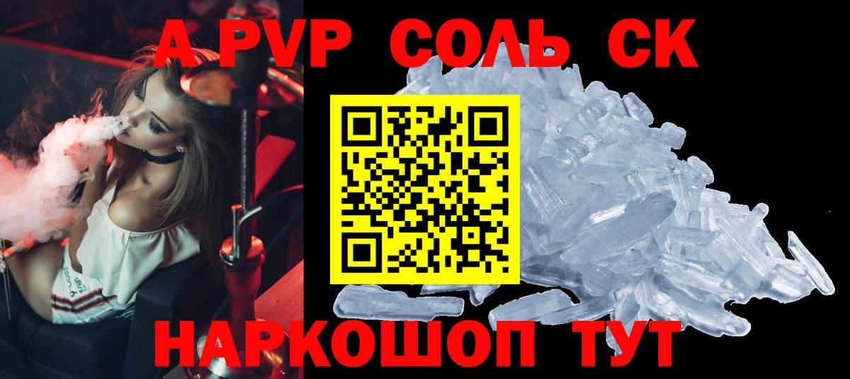 А ПВП VHQ Избербаш