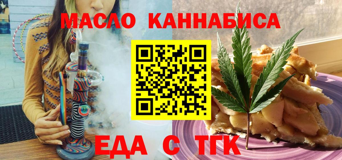 Избербаш  Cannafood марихуана  Вход с VPN 