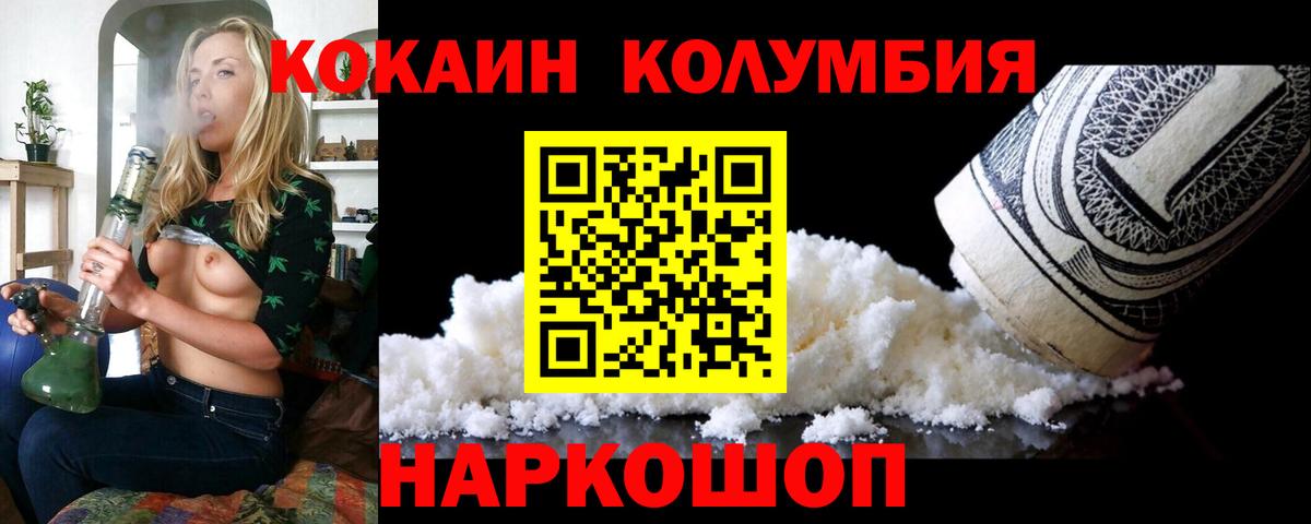 Cocaine Эквадор Избербаш