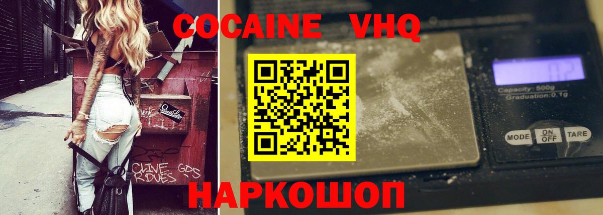 Кокаин Перу  Вход с VPN  Cocaine 97%  КОКАИН  Избербаш 