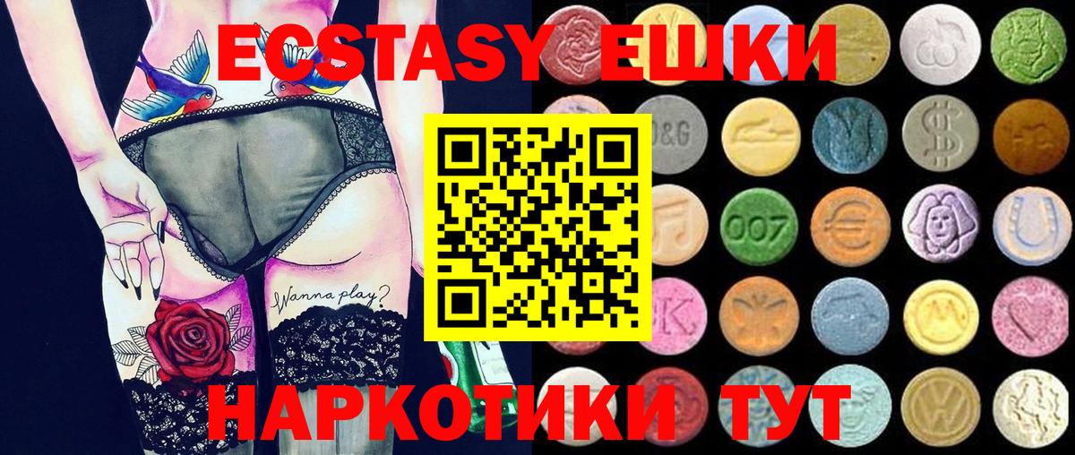 Избербаш  Ecstasy  Вход с VPN  Ecstasy 280мг 