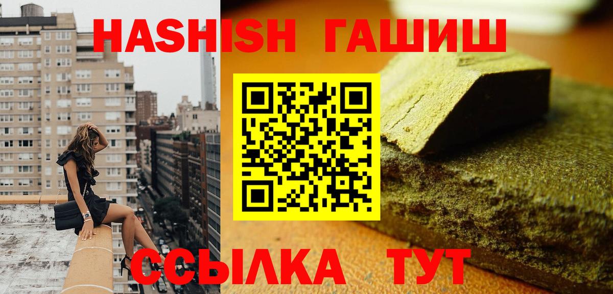ГАШИШ  Вход с VPN  Избербаш  ГАШИШ ice o lator 