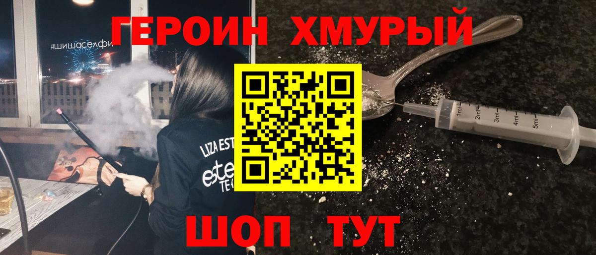 Избербаш  ГЕРОИН гречка  Вход с VPN 