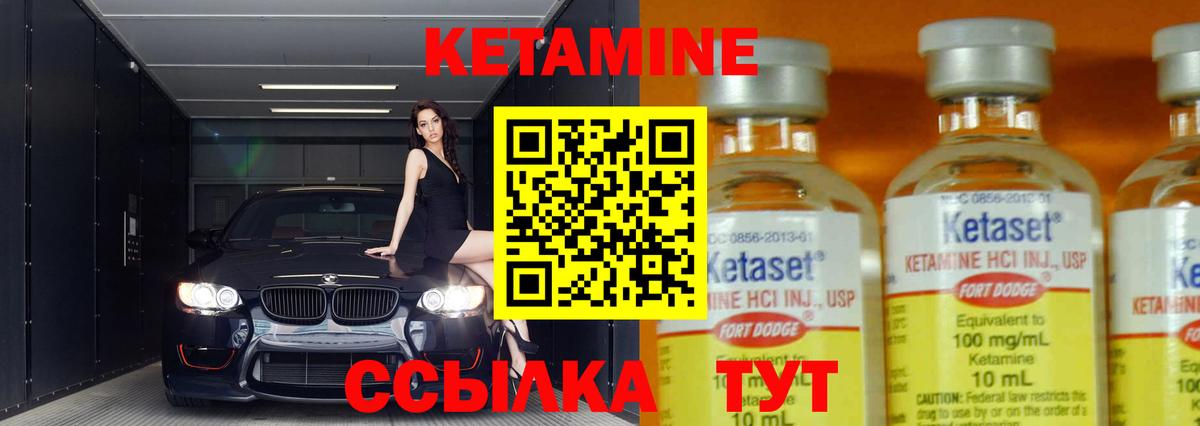 КЕТАМИН ketamine Избербаш