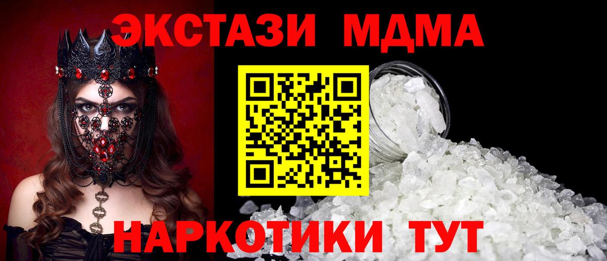 MDMA Molly  Вход с VPN  MDMA Molly  Избербаш 