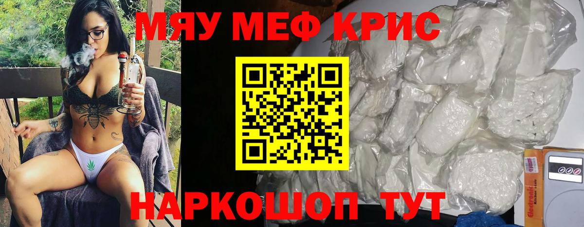 Меф  Избербаш