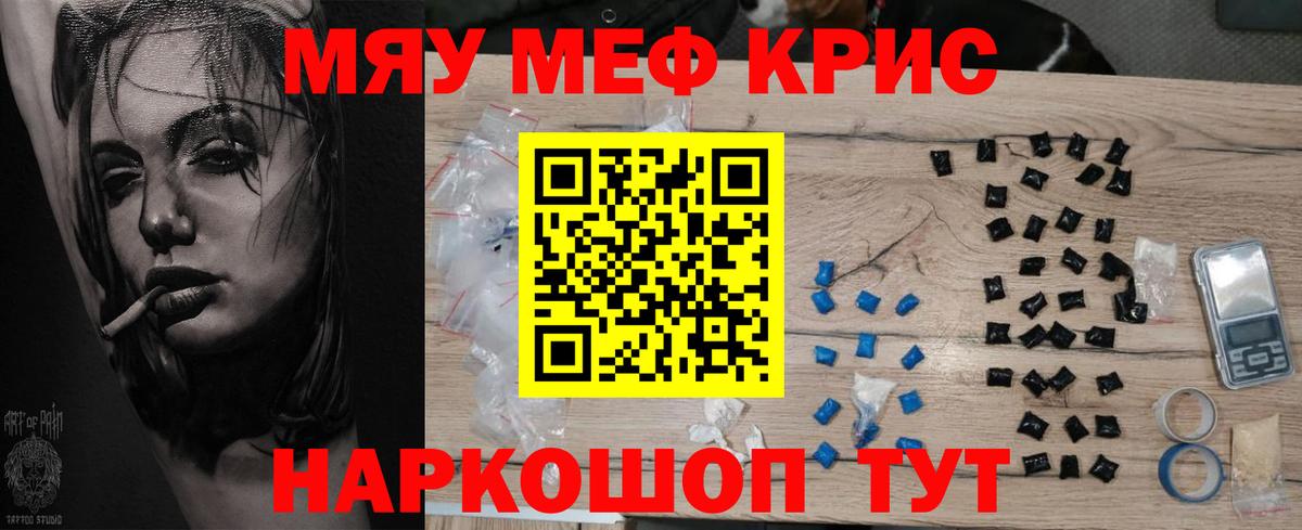 МЕФ  Вход с VPN  МЯУ-МЯУ  Избербаш  Меф мяу мяу 