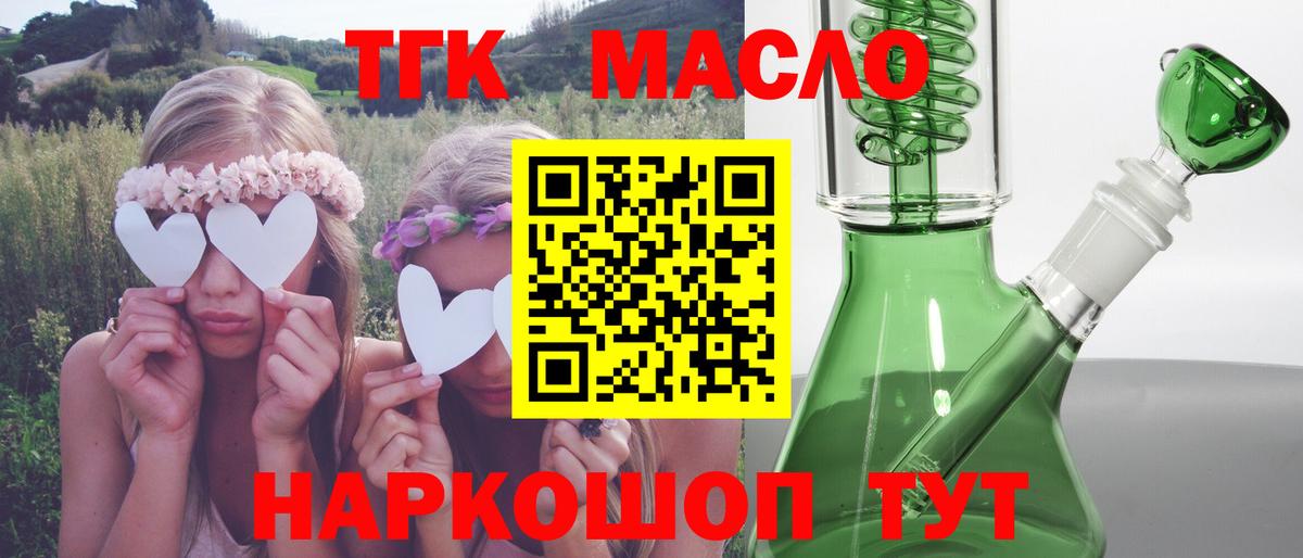 Избербаш  Дистиллят ТГК жижа  где купить наркоту  Вход с VPN 
